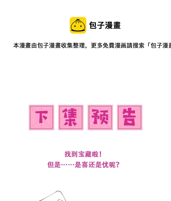 第137话 两人一起探宝106