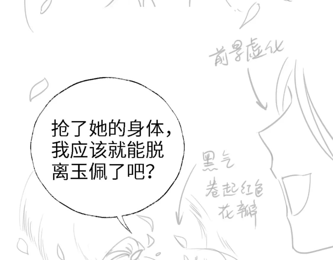 第44话 朝朝崩溃？80