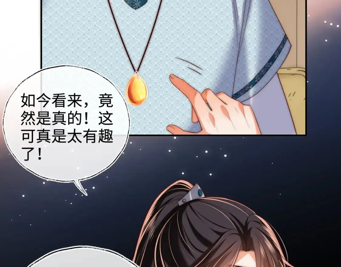 第69话 收君卿烨当徒弟，我不答应！34