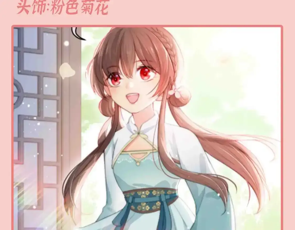 第4期 特别企划：跟着小时候的夜沐学甜妹穿搭12