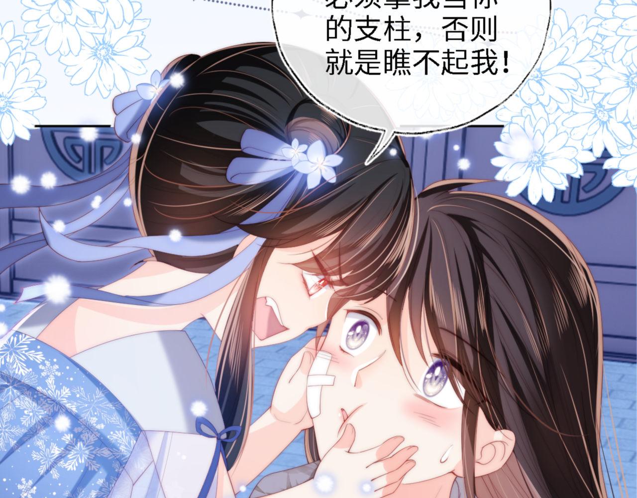 第16话 有点点心动15