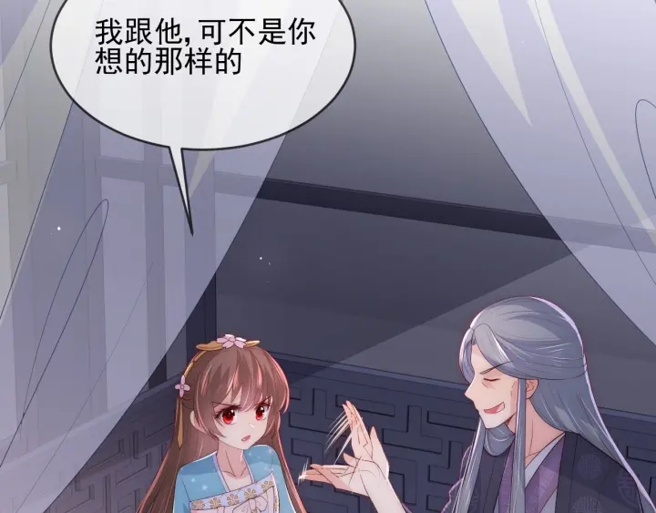 第65话 觊觎朕的女人32
