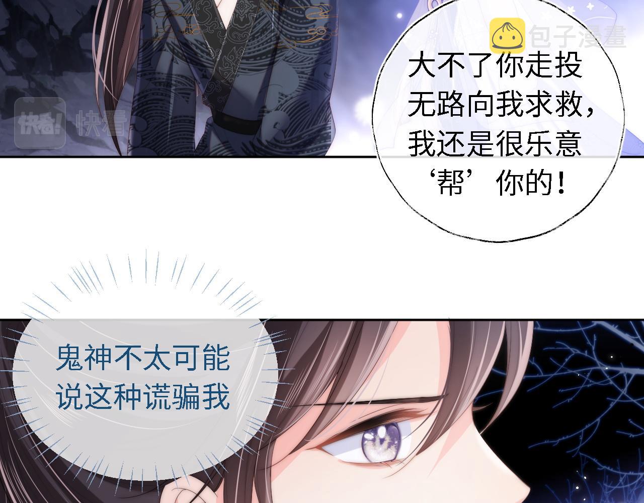 第5话 把身体给你，好吗？56