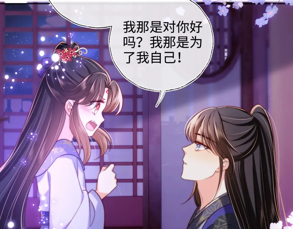第56话 君卿烨惊天宣言25