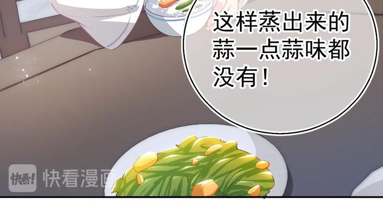 第4话 俘获你的芳心46