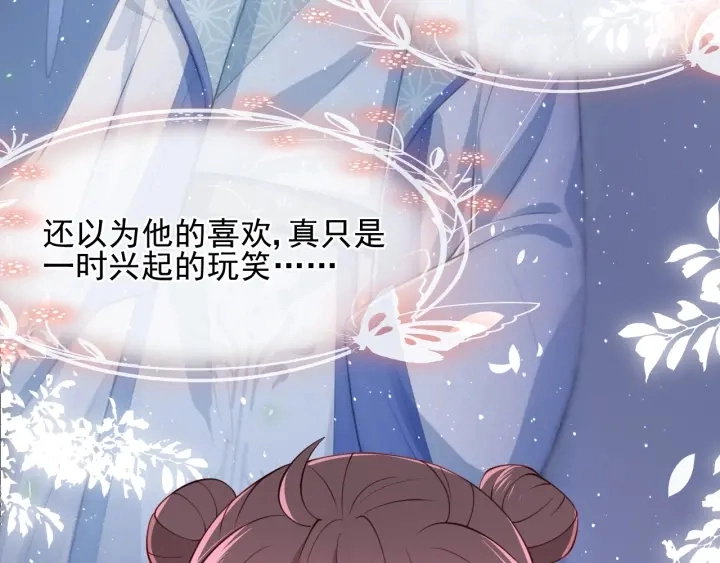 第74话 被亲吻了？！99
