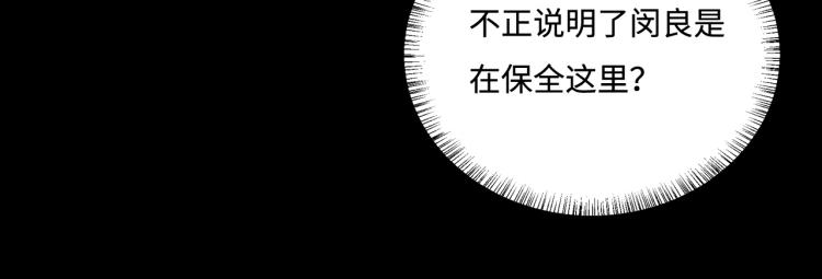 第153话 夜沐遇袭？！56