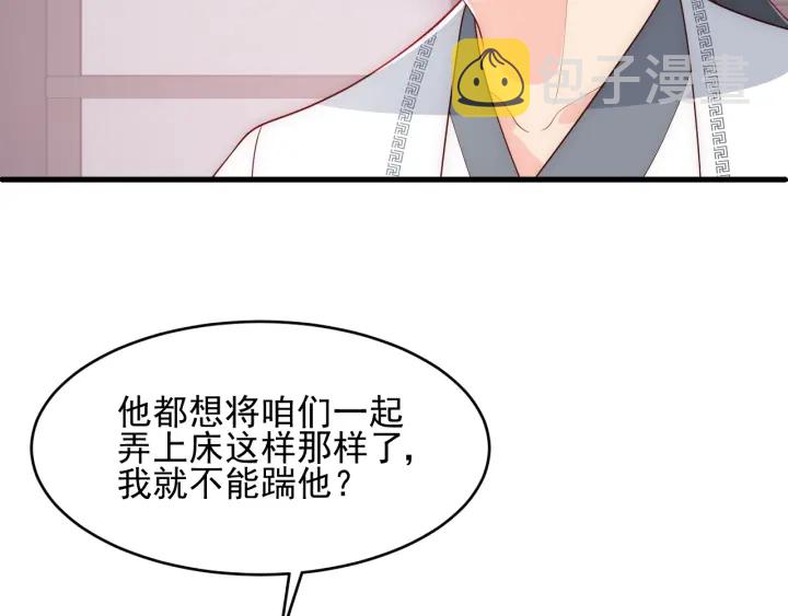 第72话 第一次 “约会”8