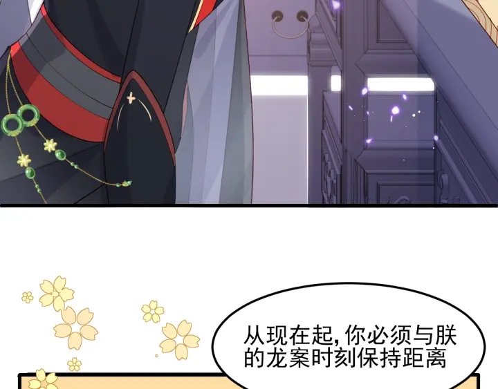 第118话 再闹我就吻你！47