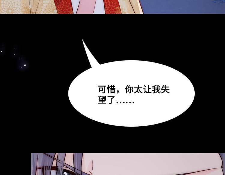第129话 危险！夜沐被关？36