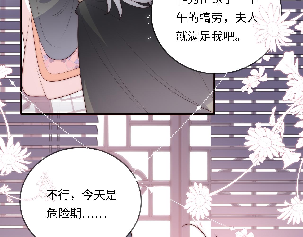番外24 夜沐意外晕倒！29