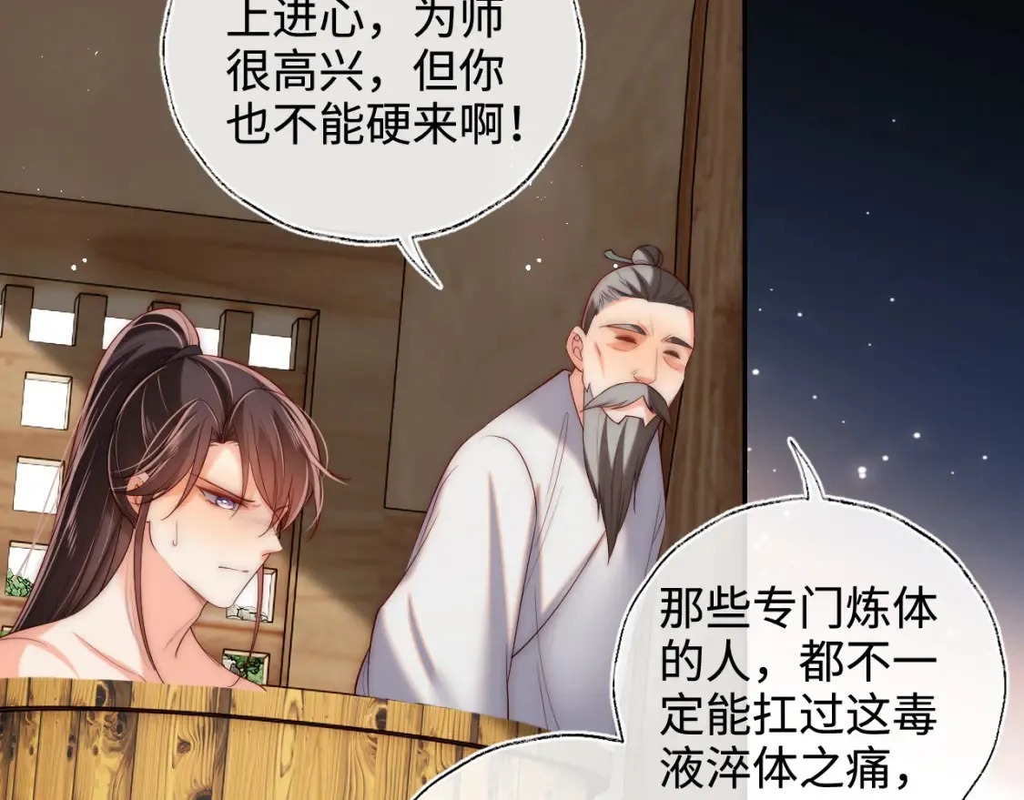 第77话 在搞什么鬼？7