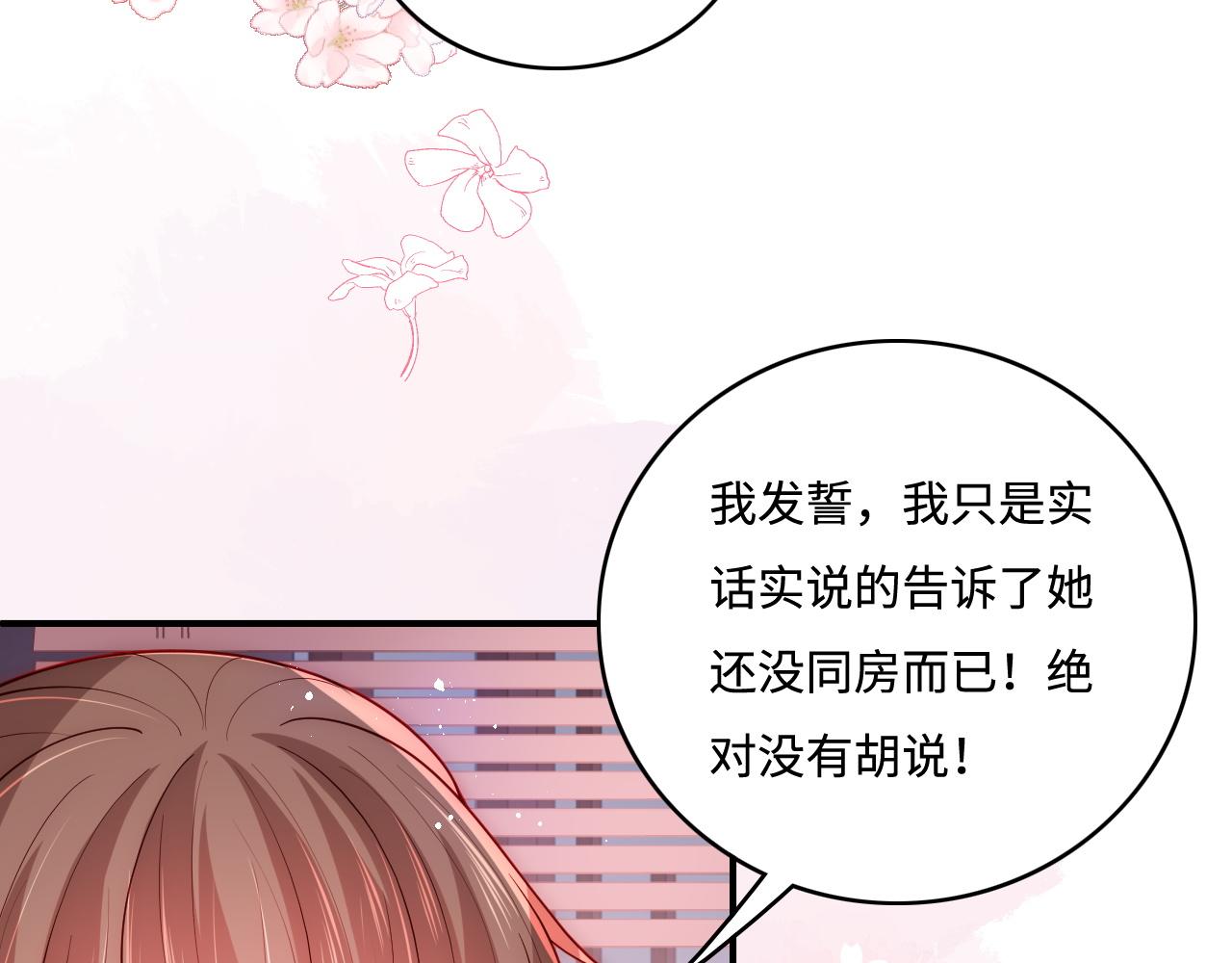第160话 补上大婚的遗憾？8