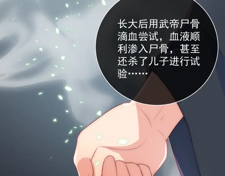 第33话 女鹅被强吻？25