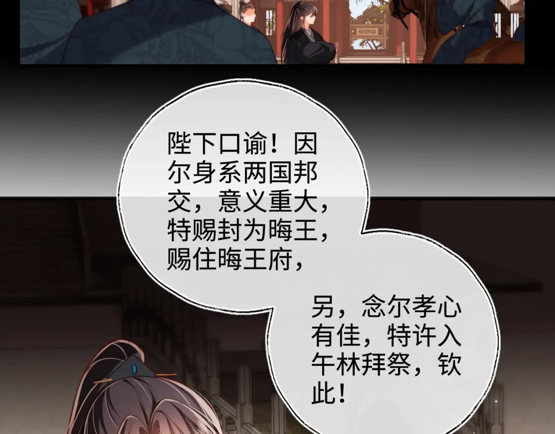 第54话 诺言67