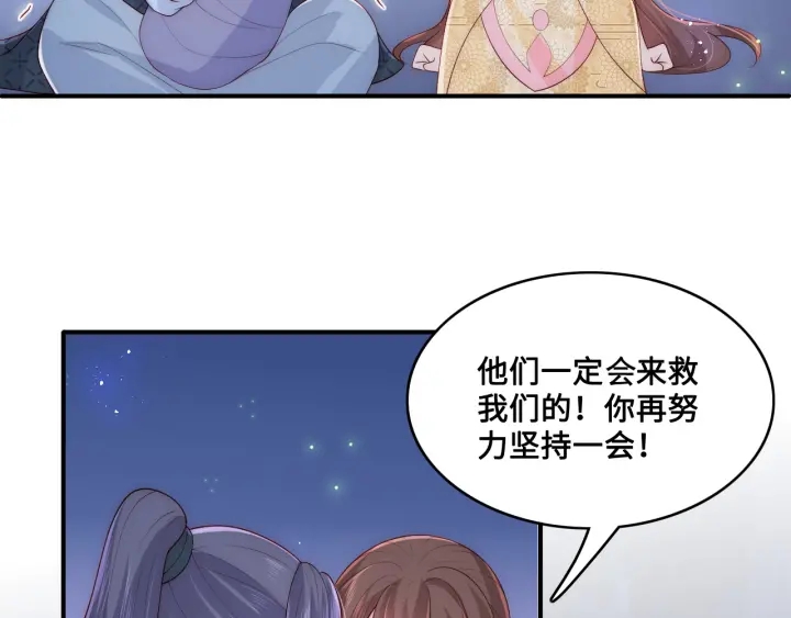 第132话 墨临渊来了56