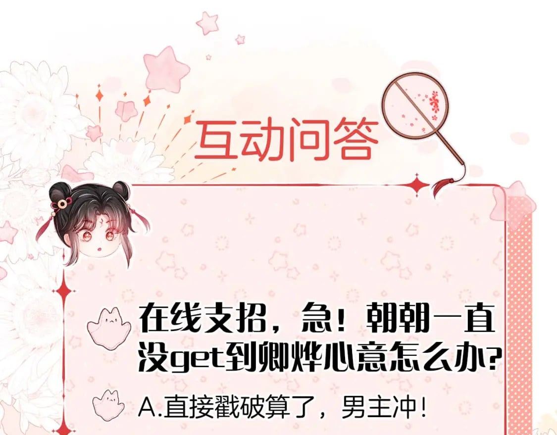 第37话 长大之后的事71