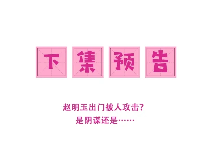 第113话 邑界图存在的破绽85