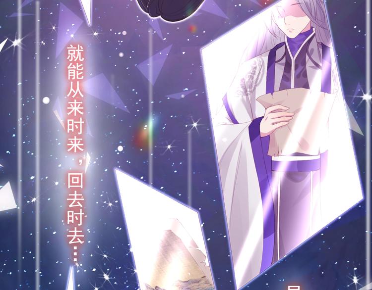第1话 穿越当天就要杀了男主？56