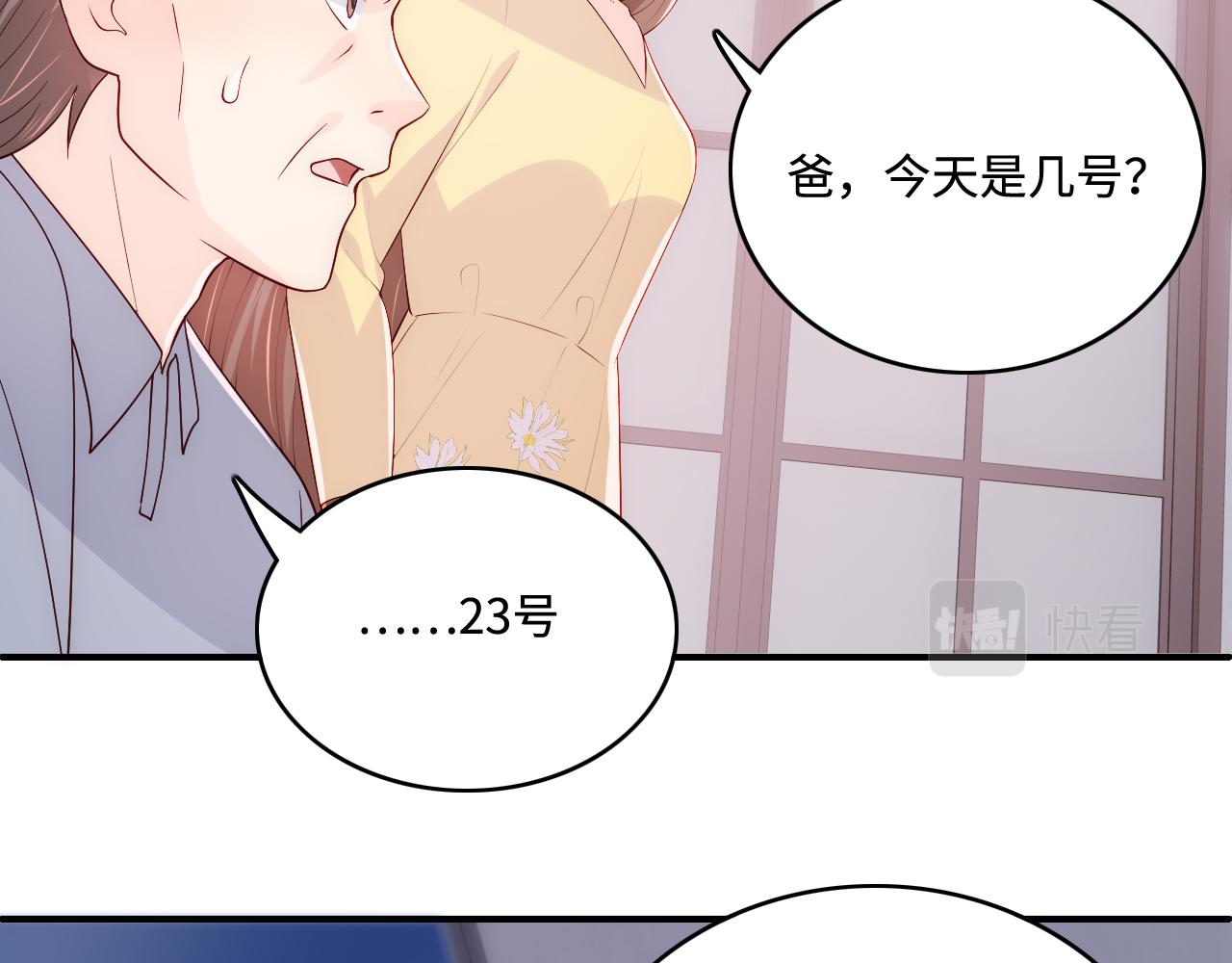番外6 温暖而又平凡的生活57