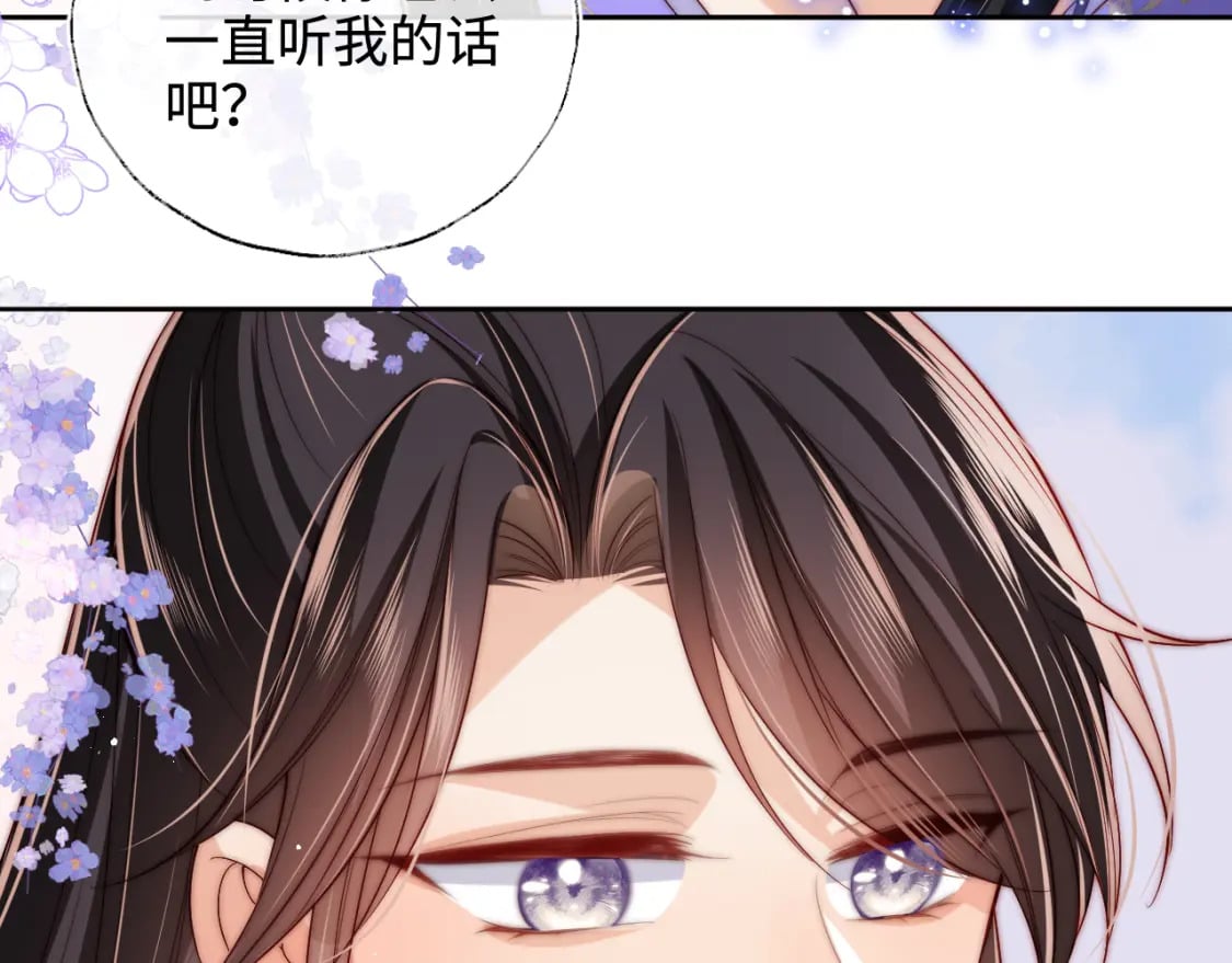 第55话 是想灌醉我吗？54