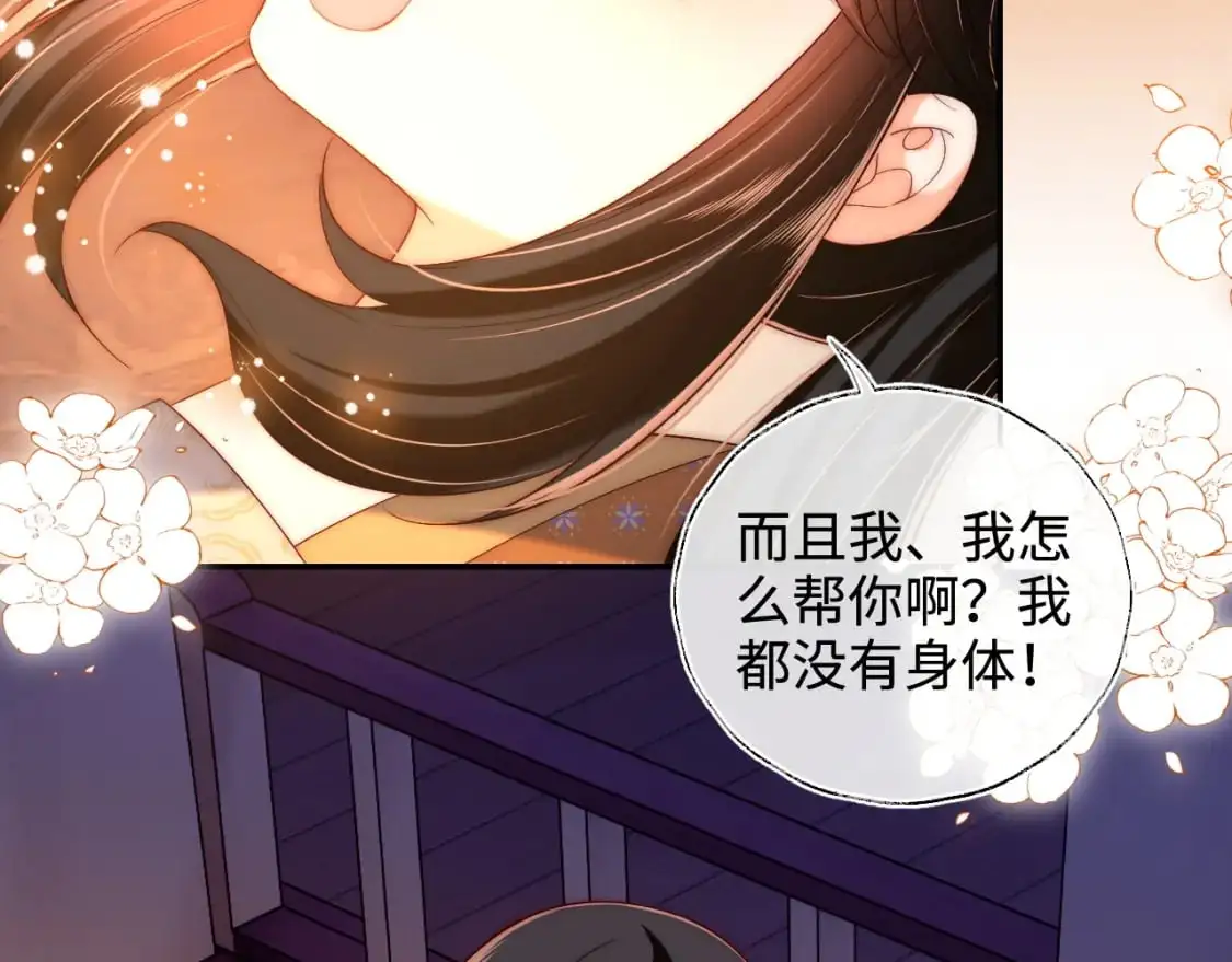 第63话 帮君卿烨解毒！19