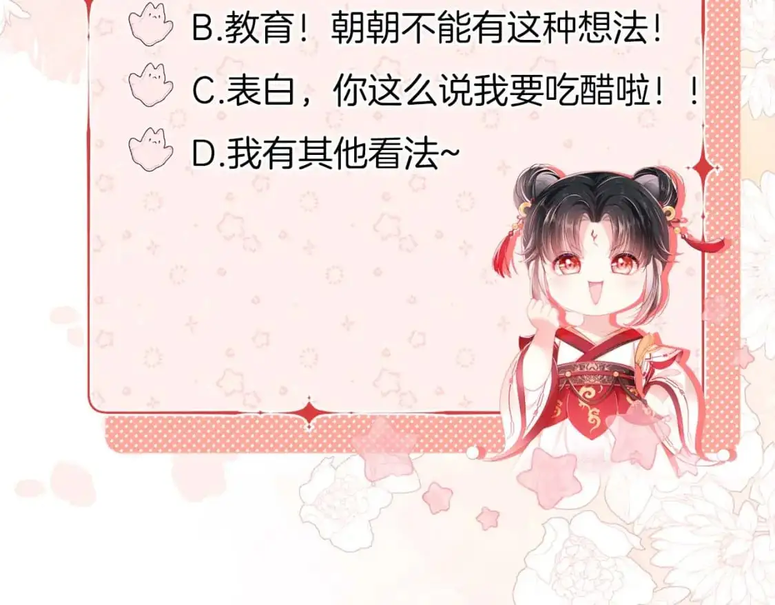 第68话 美人上门，君卿烨能把持住吗？74
