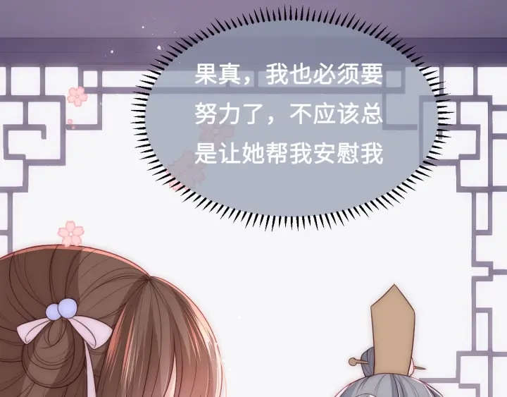 第53话 和皇祖母独处78