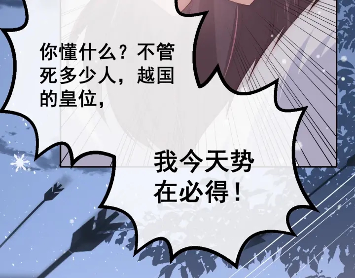 第37话 成王败寇52