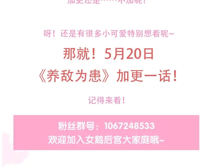 第110话 夜沐的选择113