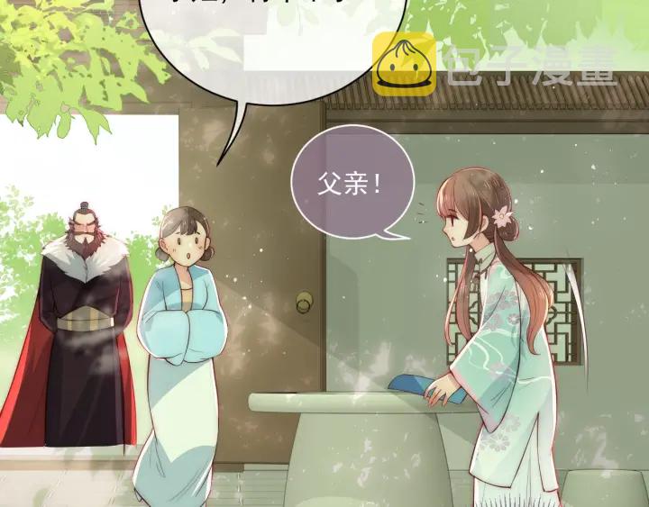 第26话 皇子的求婚？55