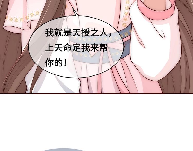 第56话 天授之人61