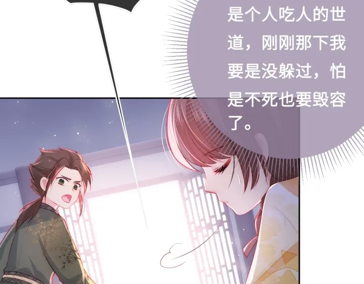 第16话 从小就爱吃醋53