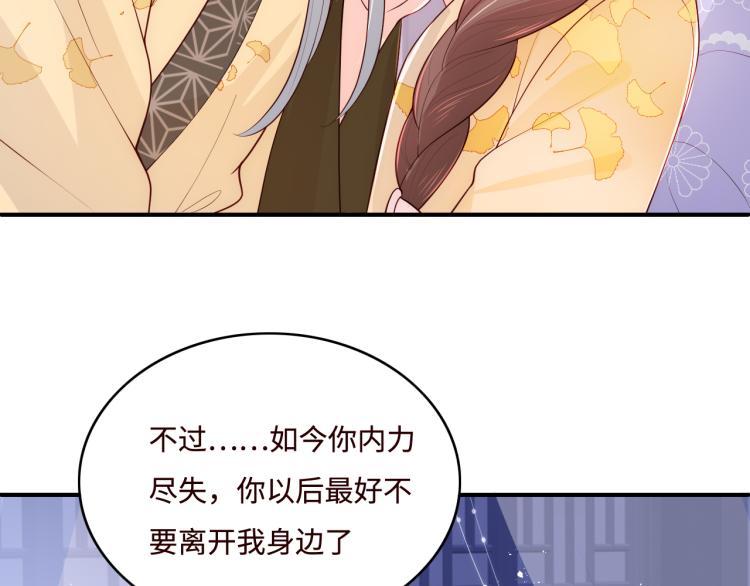 第148话 正在兴致却……76