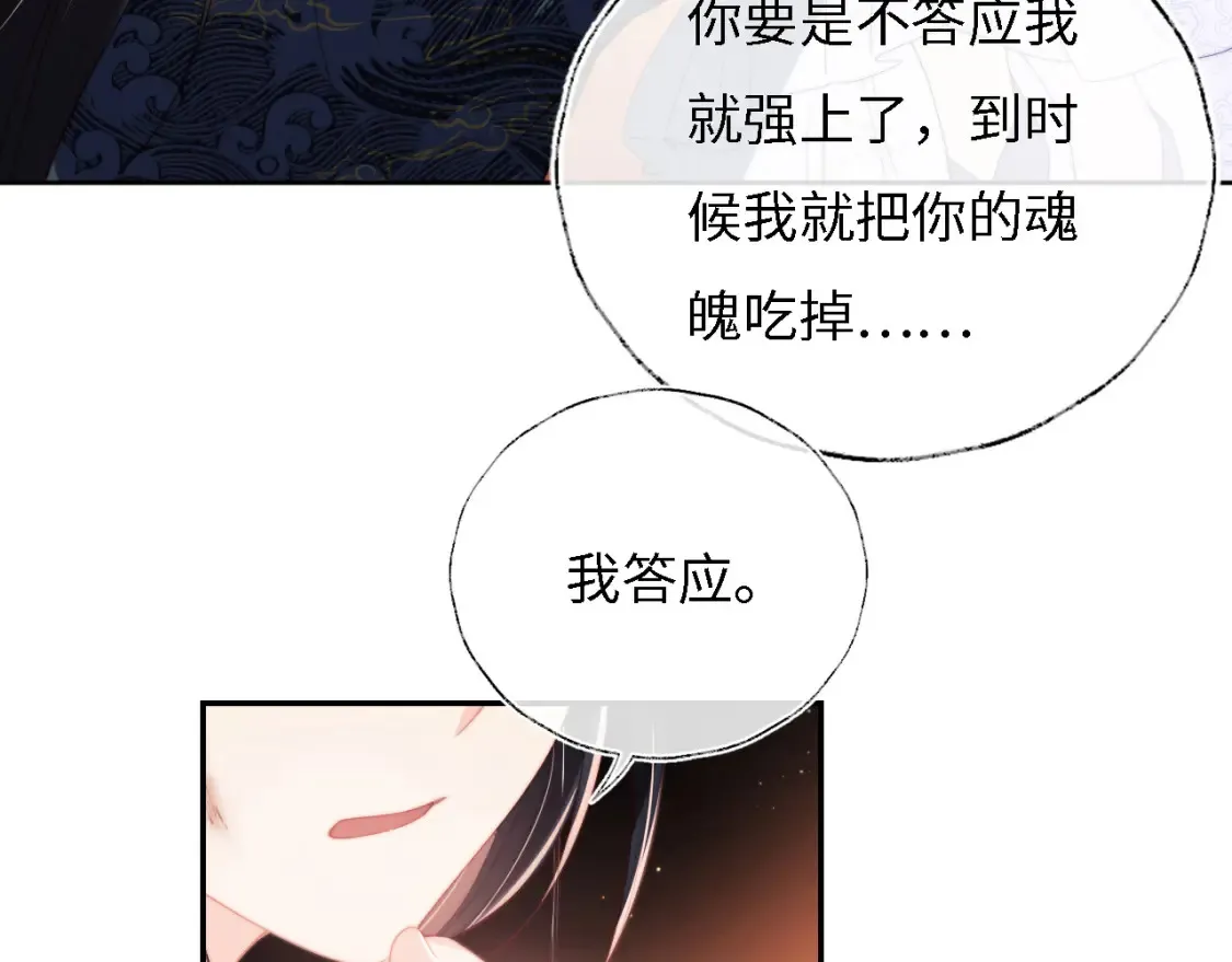 第7话 结契！36