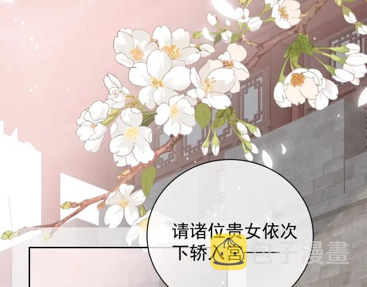 第26话 皇子的求婚？78