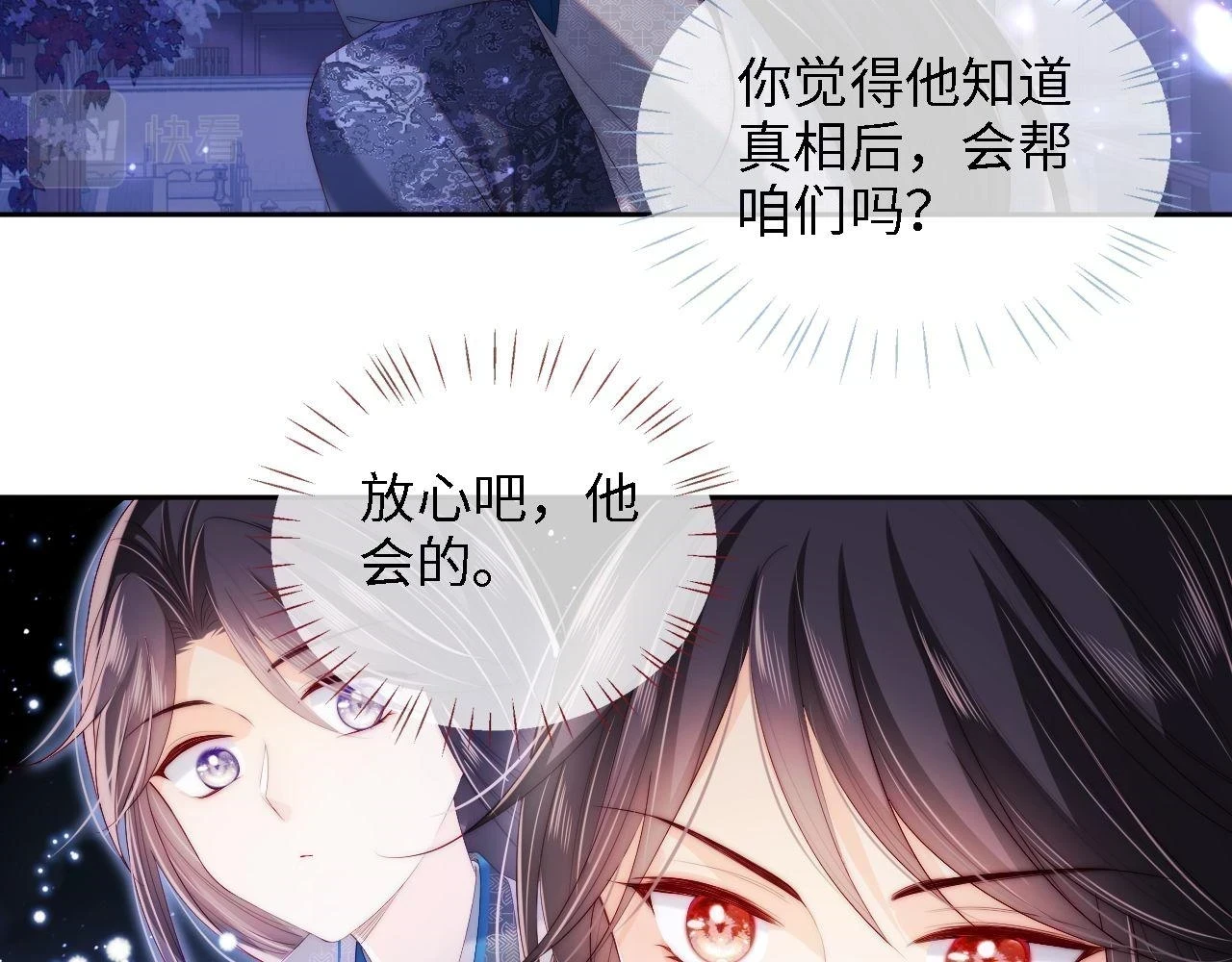 第24话 拿下徐亥！39
