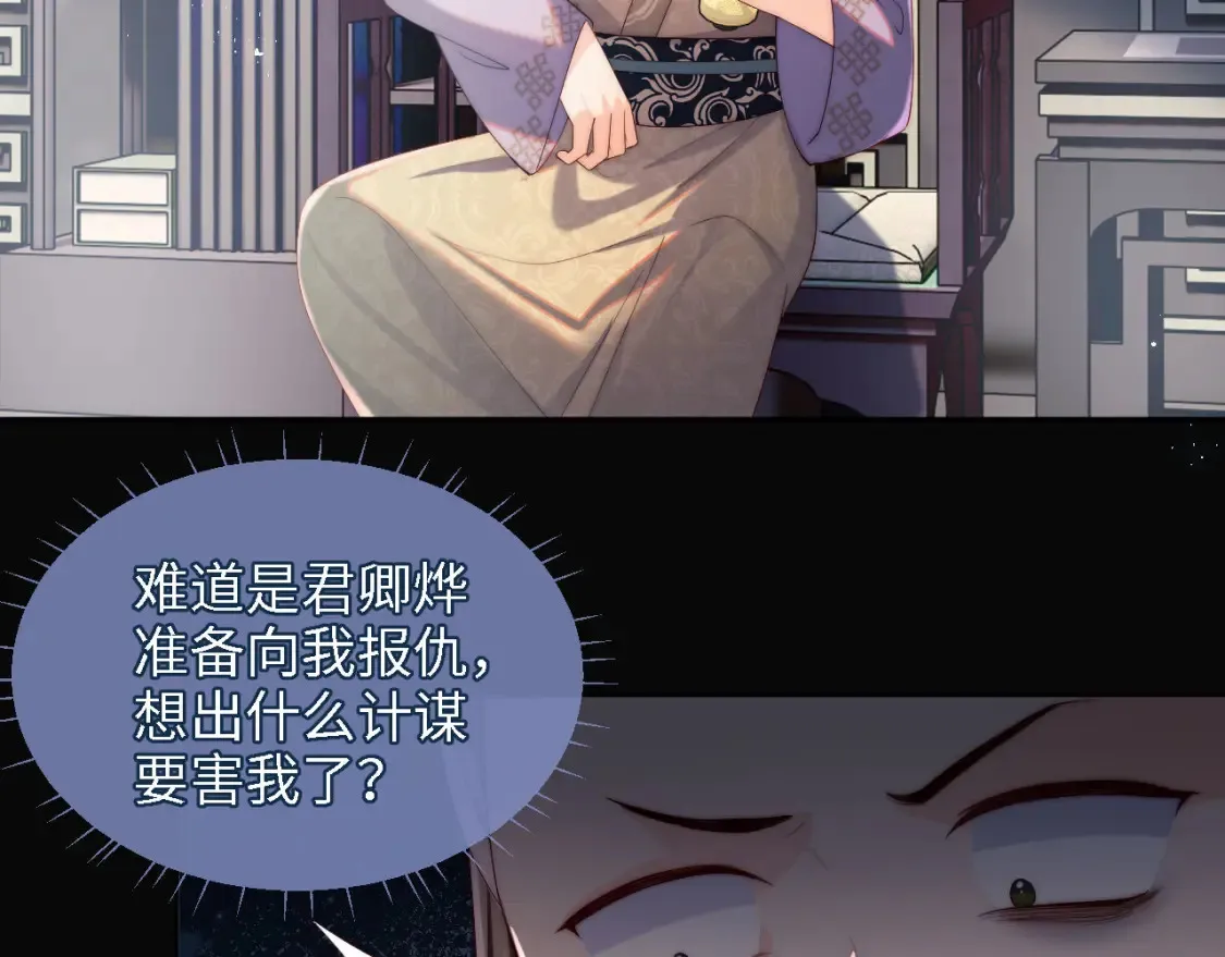 第19话 并肩作战45