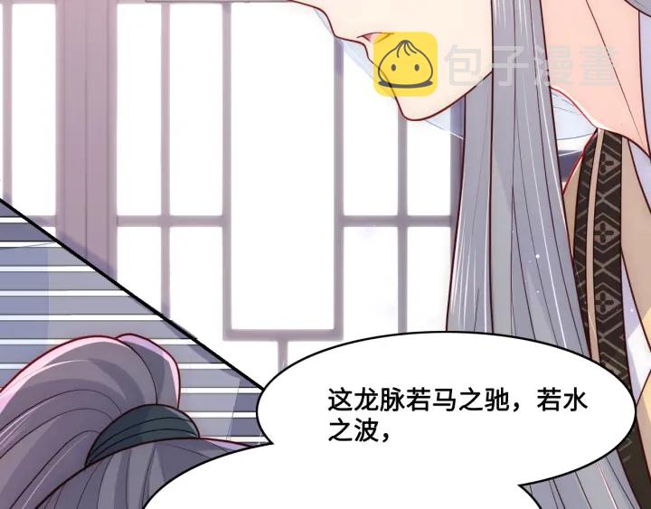 第125话 邑界图的秘密74