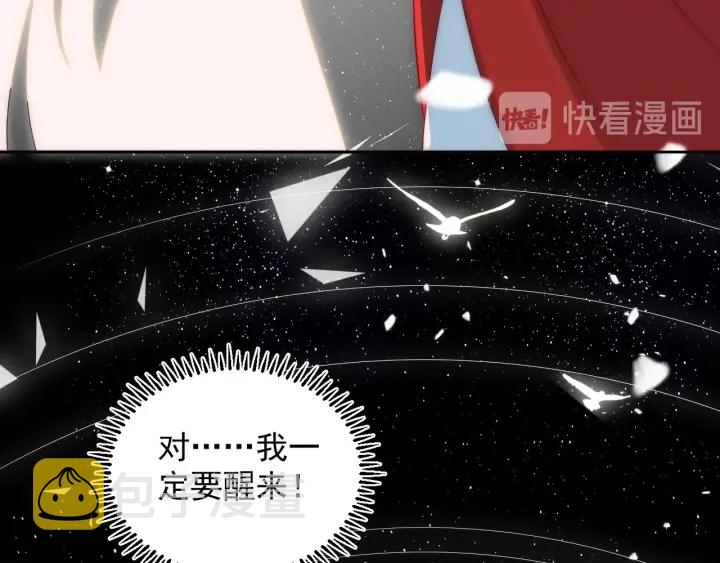 第49话 一定要醒来16