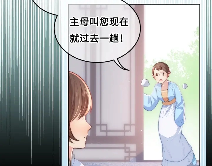 第11话 吾家有女初长成105