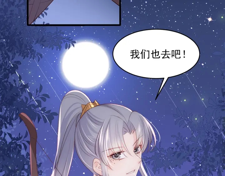 第81话 给你猎一只狐狸5