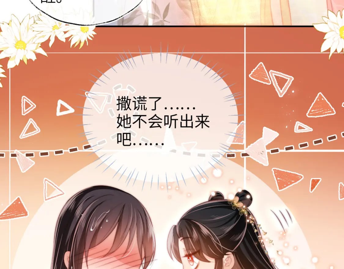 第50话 脑海里都是她21