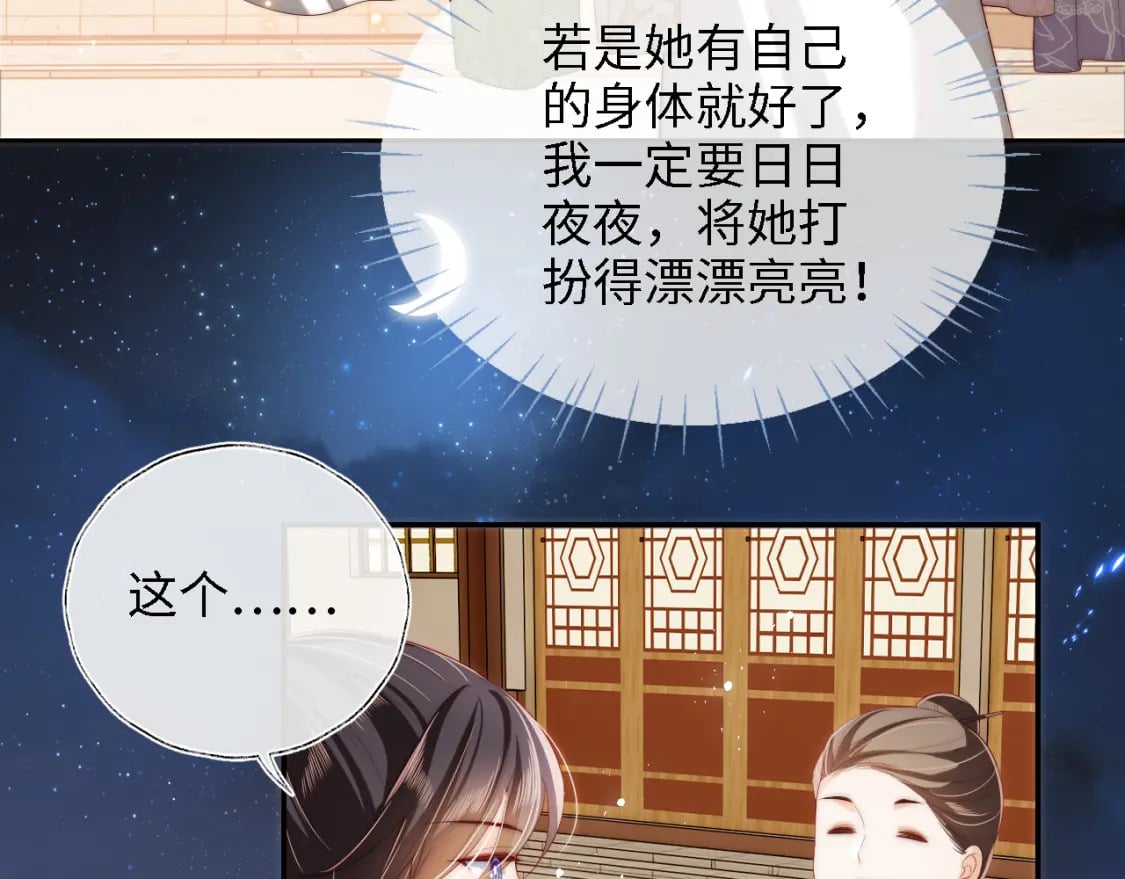 第34话 朝朝是你心上人25