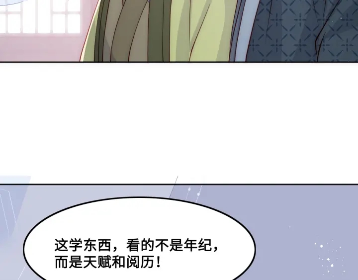 第122话 寻风水师解邑界图71