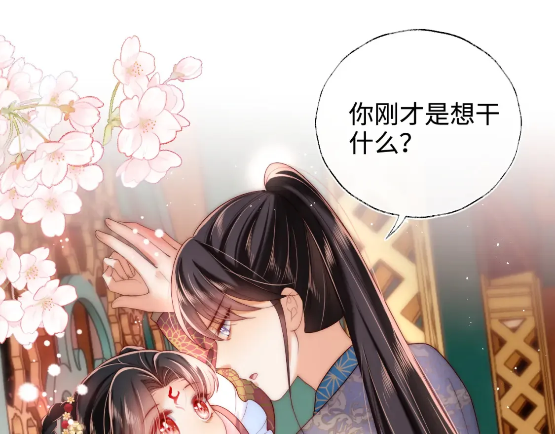 特典1 她和他的唇友谊31