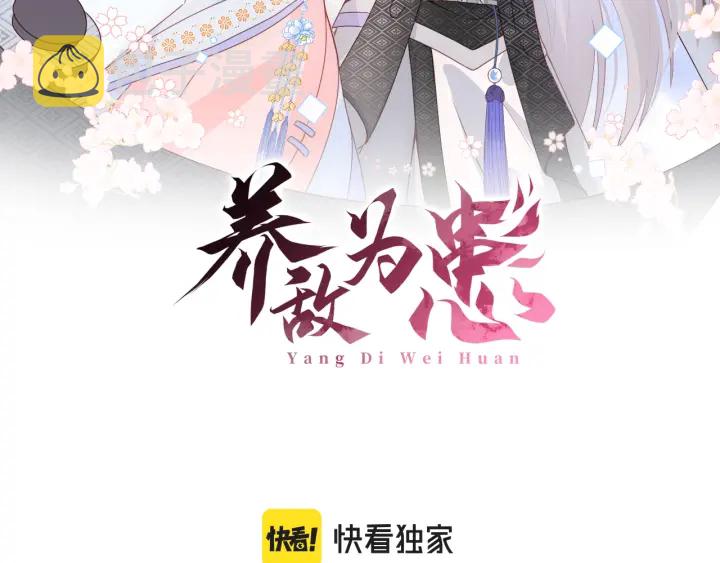 第154话 夜沐被抓1