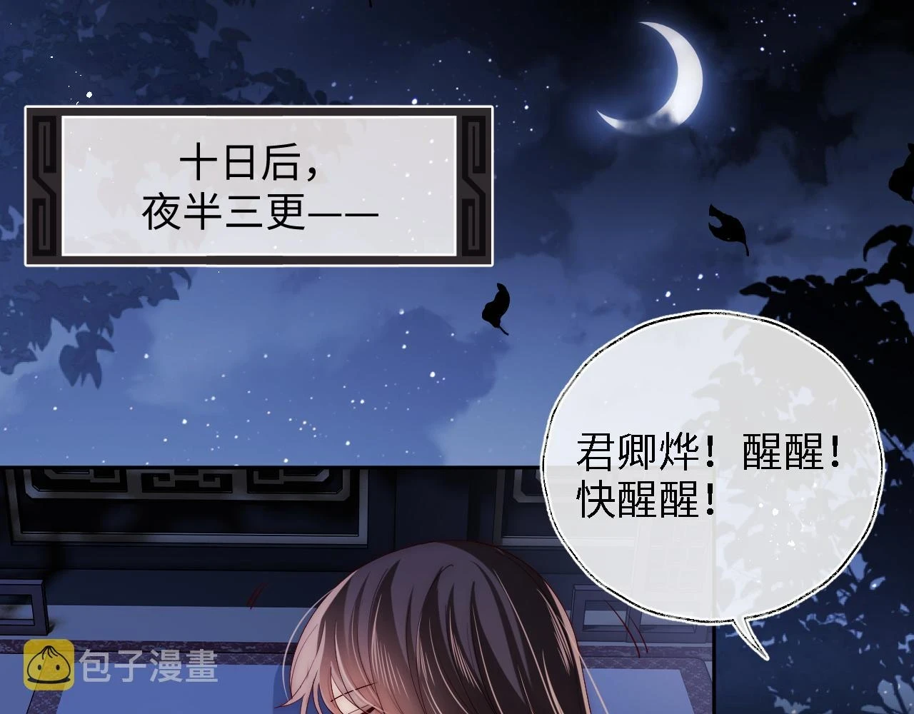 第23话 谁让我宠崽子呢27