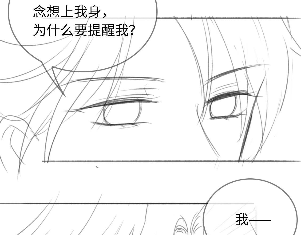 第4话 变态的四皇子！89