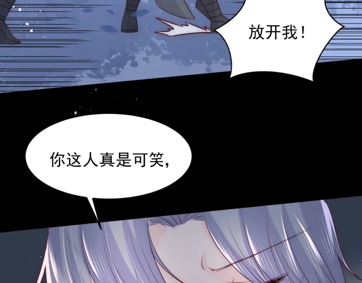 第79话 只为你昏庸好色54